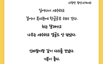 한글교실 이야기 이미지